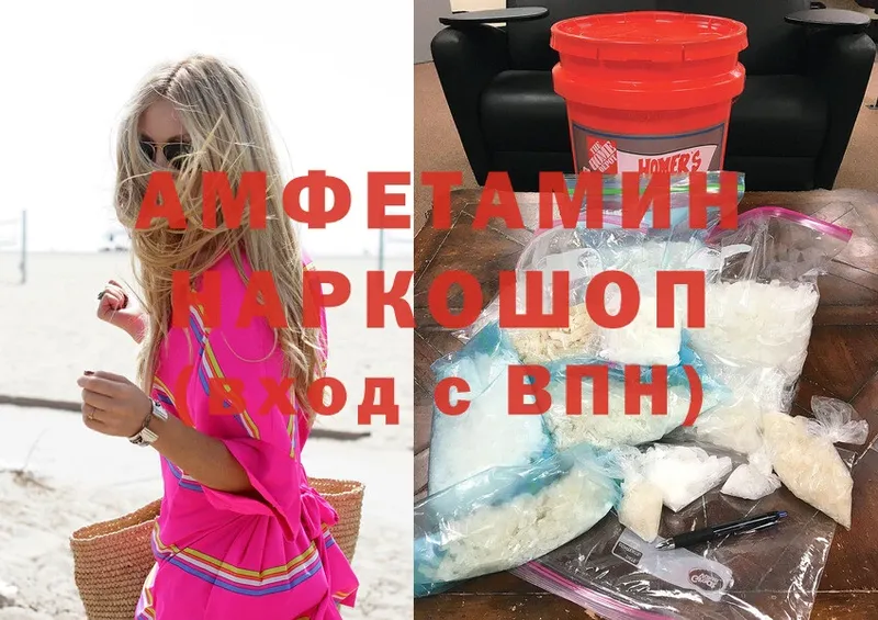 Amphetamine 97%  Вязники 